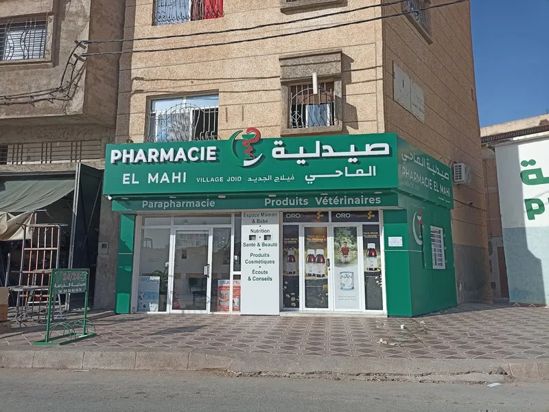 صورة 2 من الصيدلية العائلية