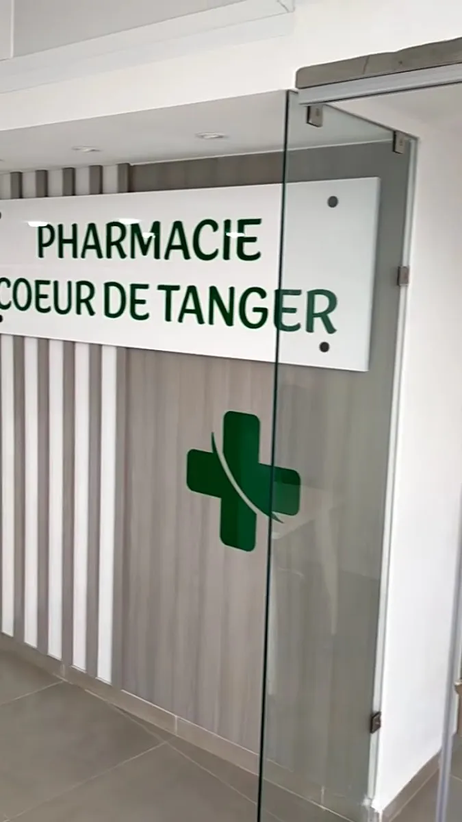 Photo 1 de Pharmacie & Parapharmacie Coeur de Tanger