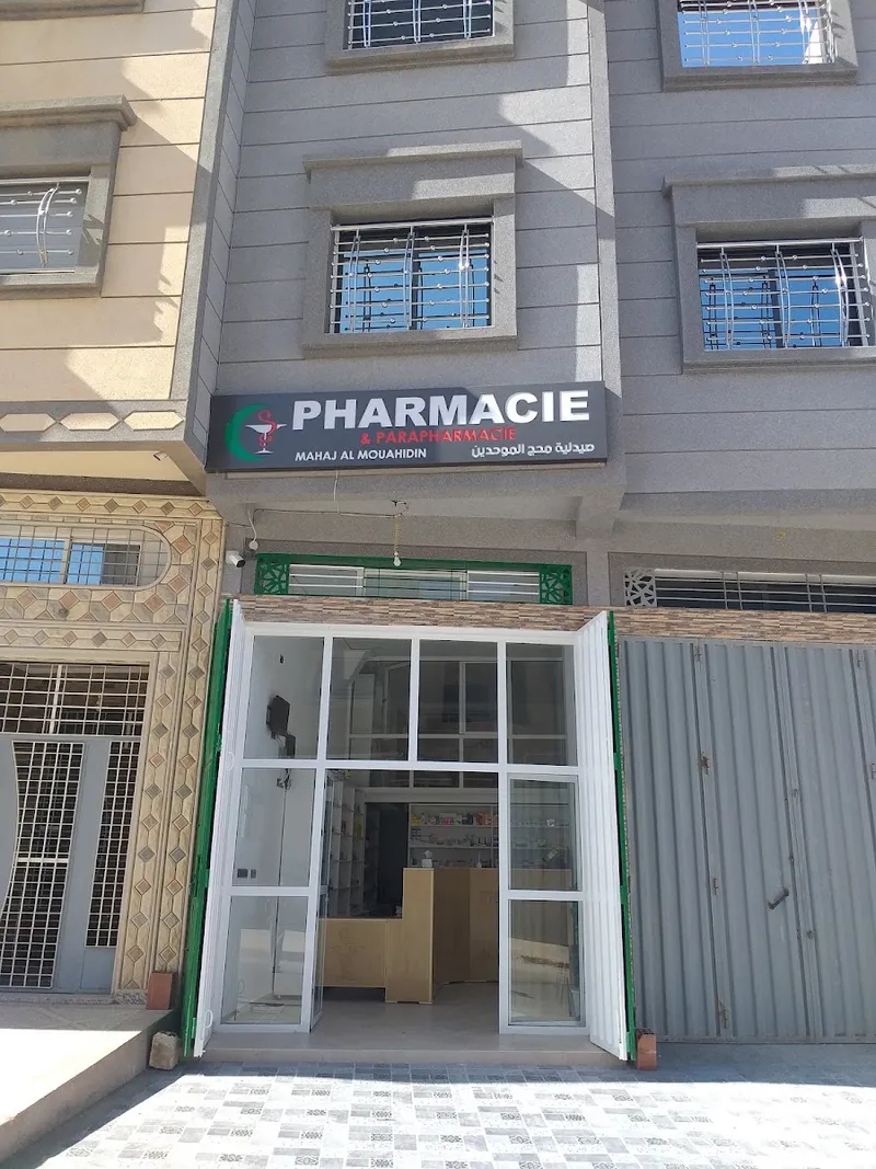 Photo 2 de Pharmacie Amamou