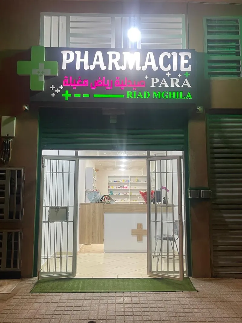 Pharmacie Riad Mghila et parapharmacie photo 1