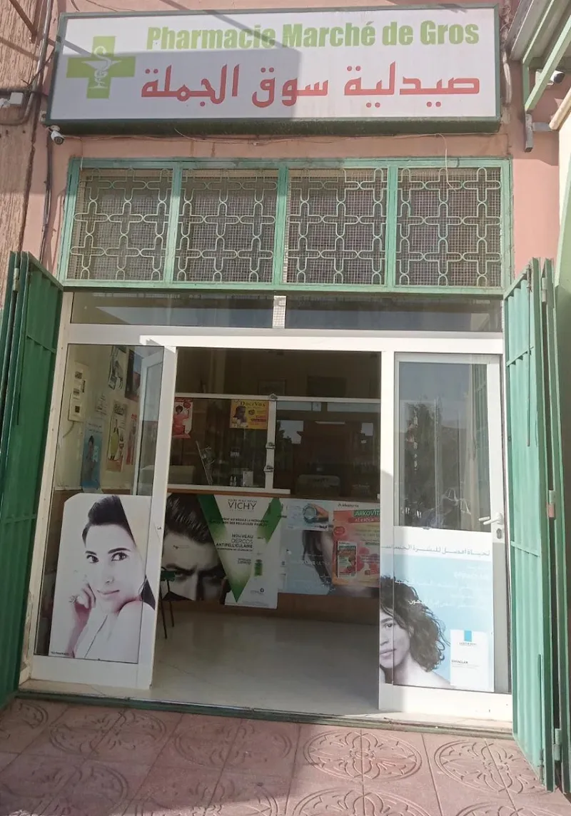 صورة 3 من Pharmacie Dar Saada