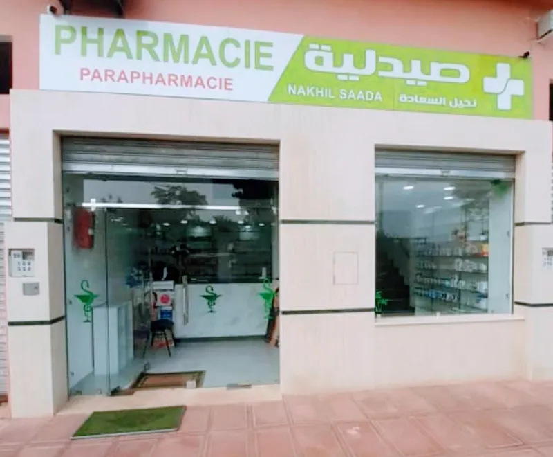 صورة 1 من Pharmacie Dar Saada