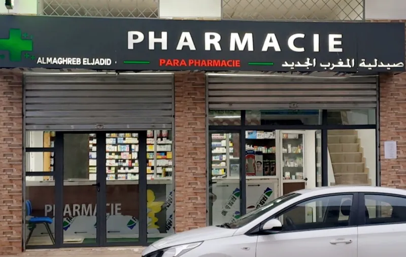 Photo 4 de Pharmacie Al Mohit & Parapharmacie Vièra