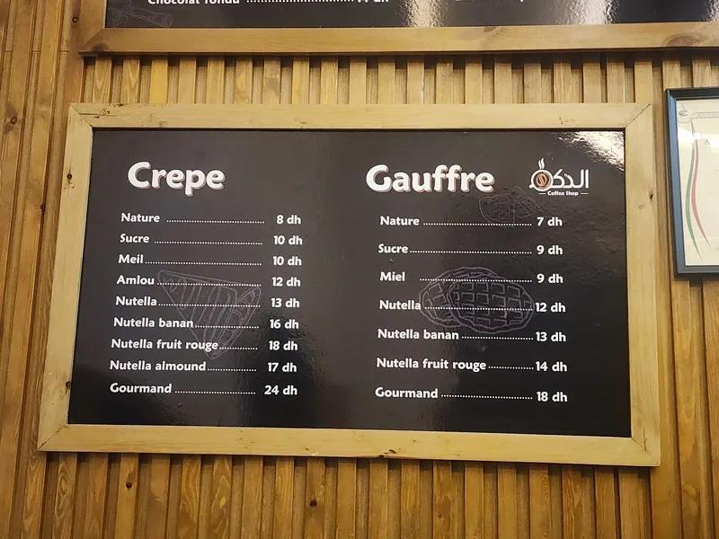 Dakka Coffee Shop photo 2