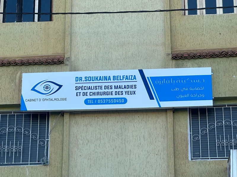 Photo 2 de Dr BOUBEL KENZA