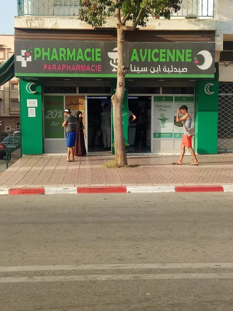 Pharmacie Abdelkarim El Khattabi photo 4