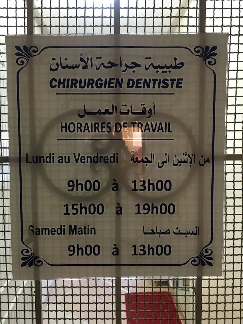 صورة 1 من Cabinet dentaire Dr. El Mehdaoui Saida