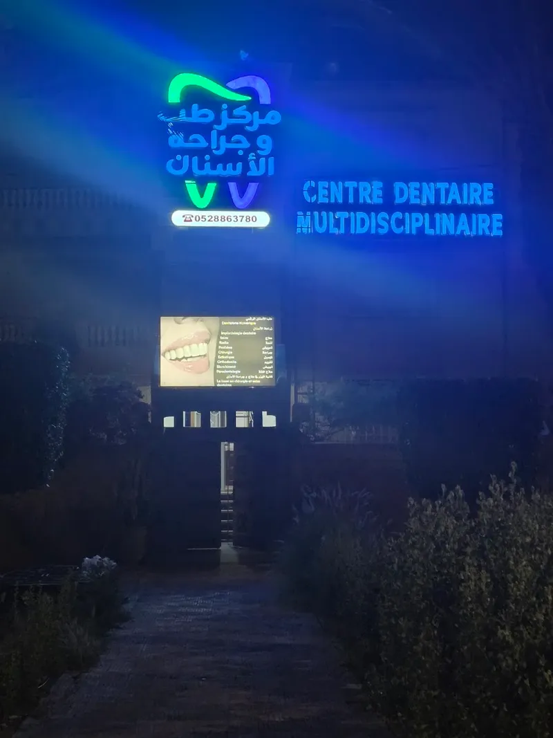صورة 3 من Cabinet dentaire Dr. El Mehdaoui Saida