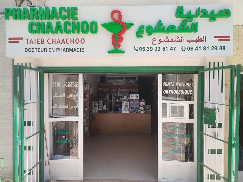 صورة 1 من Pharmacie Chaachoo