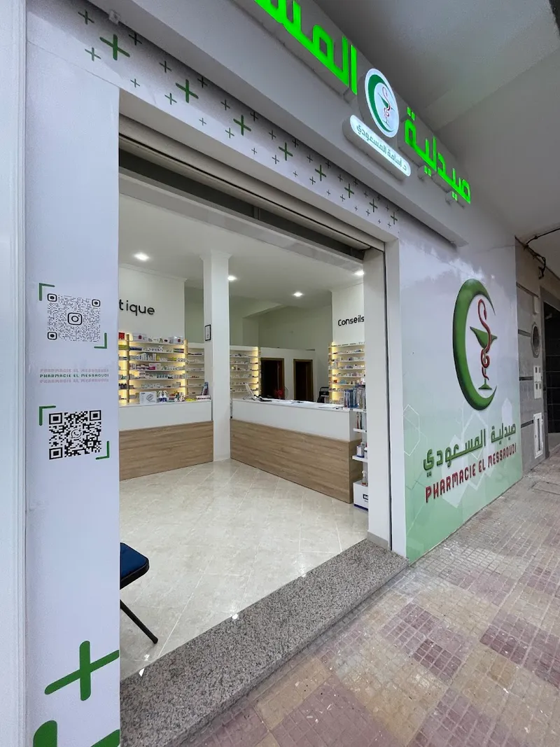 صورة 2 من صيدلية إسماعيلية