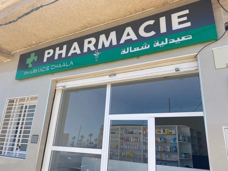 صورة 1 من صيدلية إسماعيلية