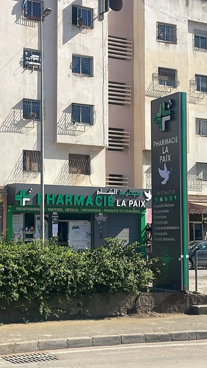 صورة 1 من Friendship Pharmacy