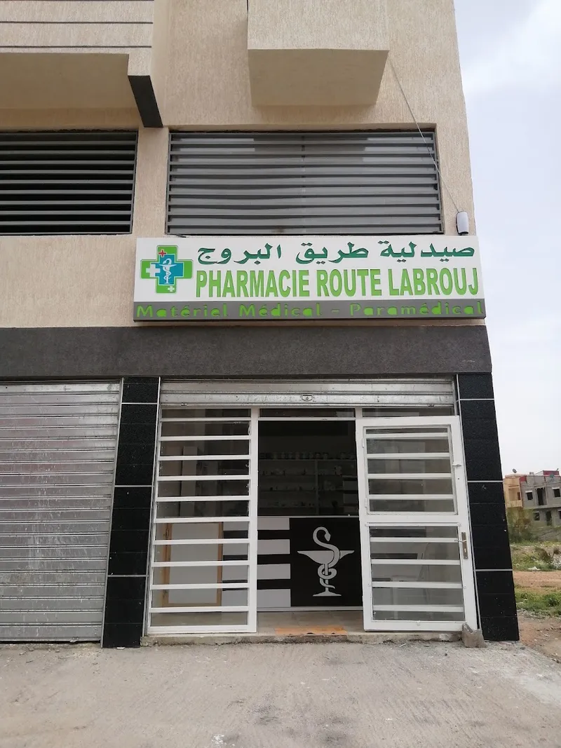 Pharmacie Route Labrouj photo 2