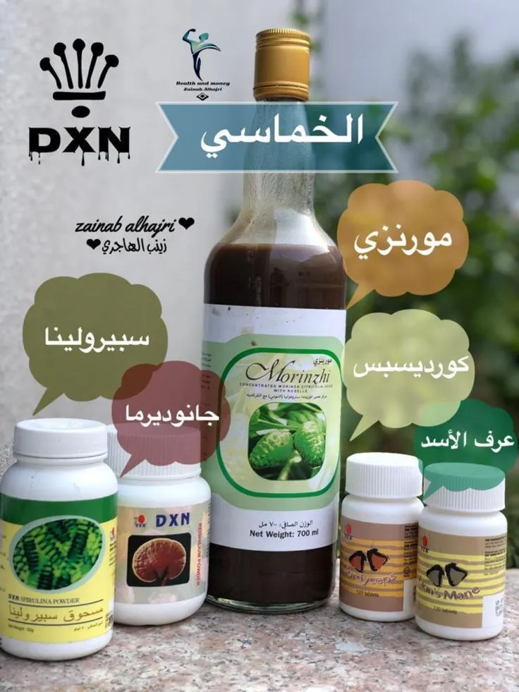 Dxn Midelt photo 2