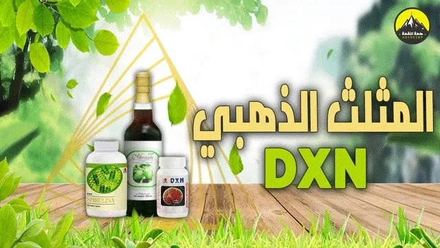 Dxn Midelt photo 1