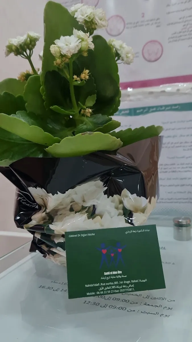 صورة 3 من Dr zejjari nezha– Médecin Généraliste, Nutrition & Sport – Rabat Nahda 1