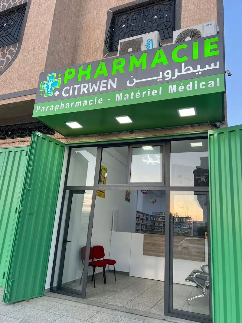 Pharmacie Citrwen صيدلية سطروين photo 1