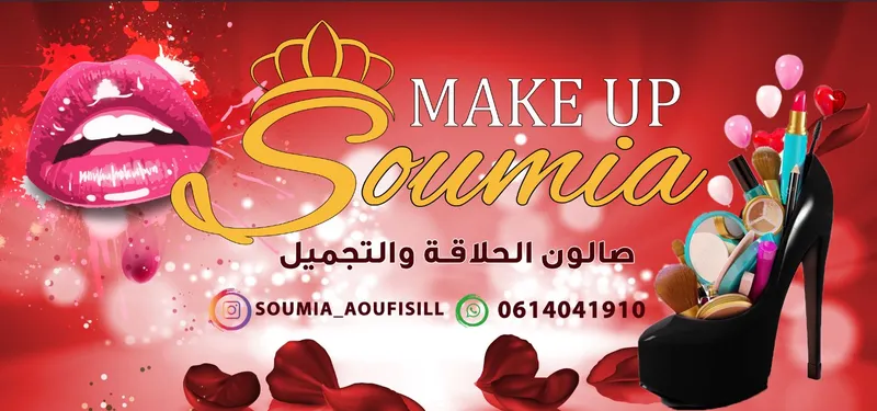 صورة 3 من Simo Cosmetic