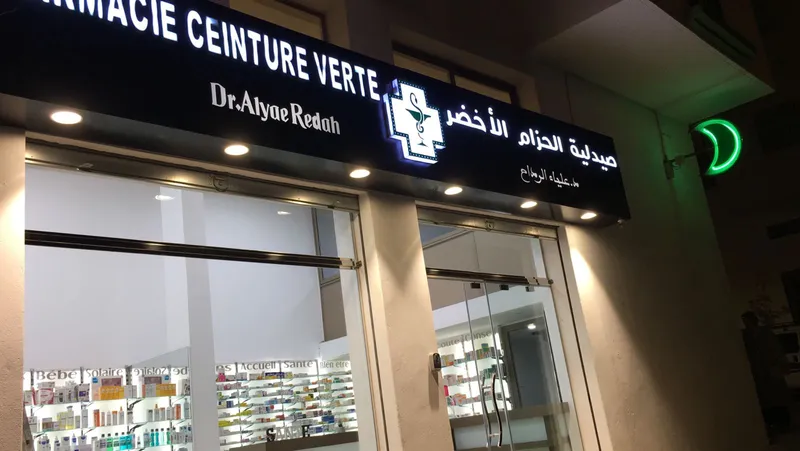 Pharmacie Ceinture Verte photo 2