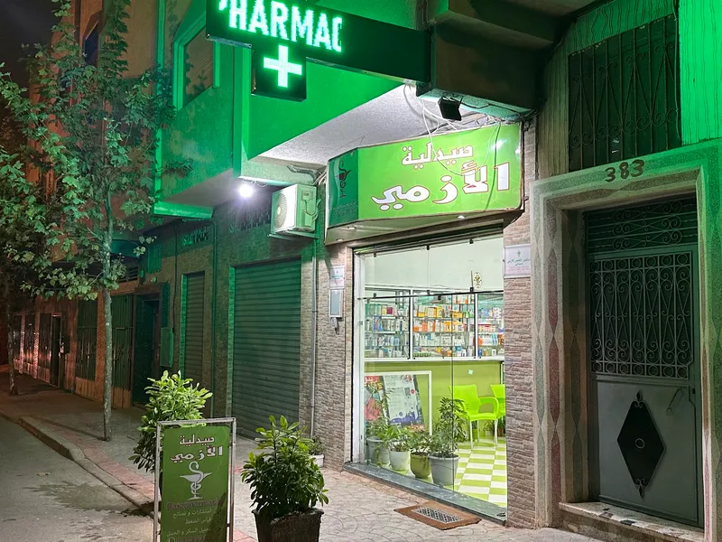 Pharmacie Ceinture Verte photo 3