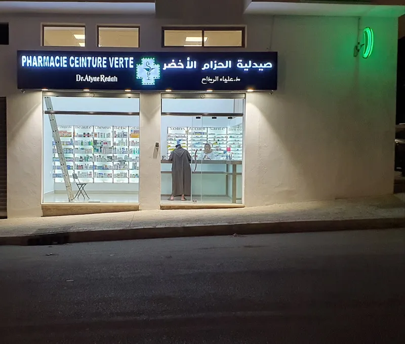 Pharmacie Ceinture Verte photo 1