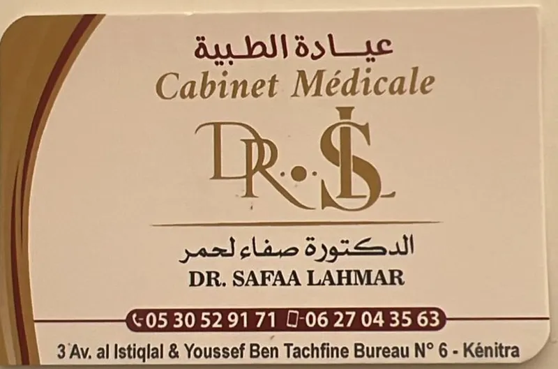 صورة 1 من Dr Safaa Lahmar - cabinet d'esthétique medical kénitra