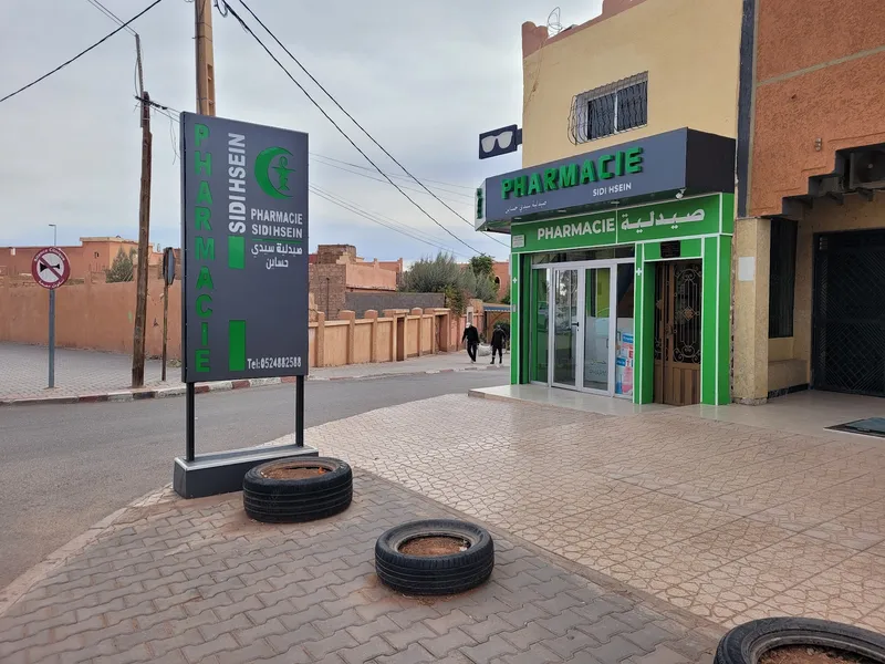 صورة 2 من Pharmacie & Parapharmacie Sidi Hsein