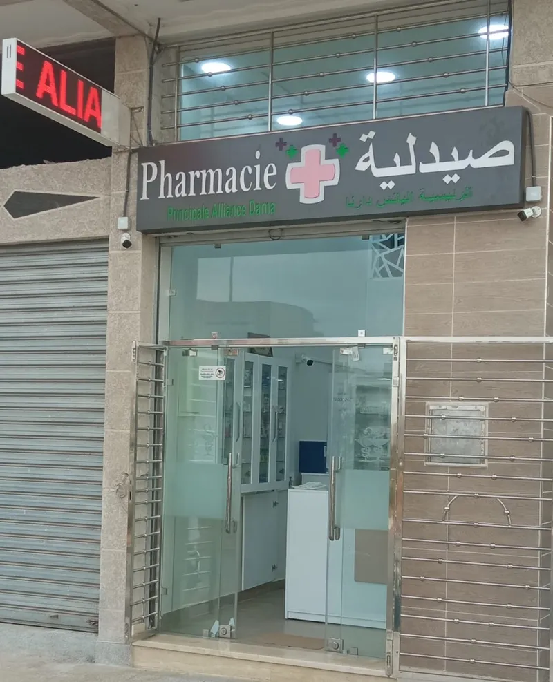 Pharmacie & Parapharmacie Ala photo 2