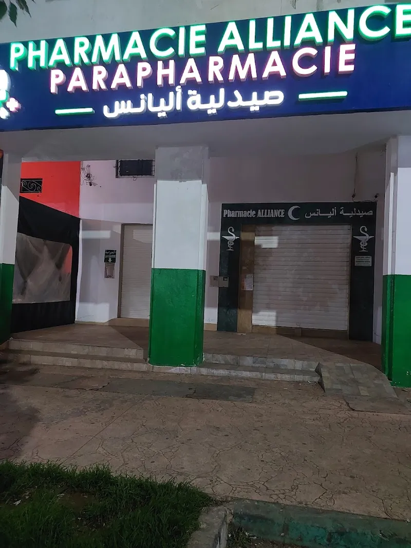 Pharmacie & Parapharmacie Ala photo 3