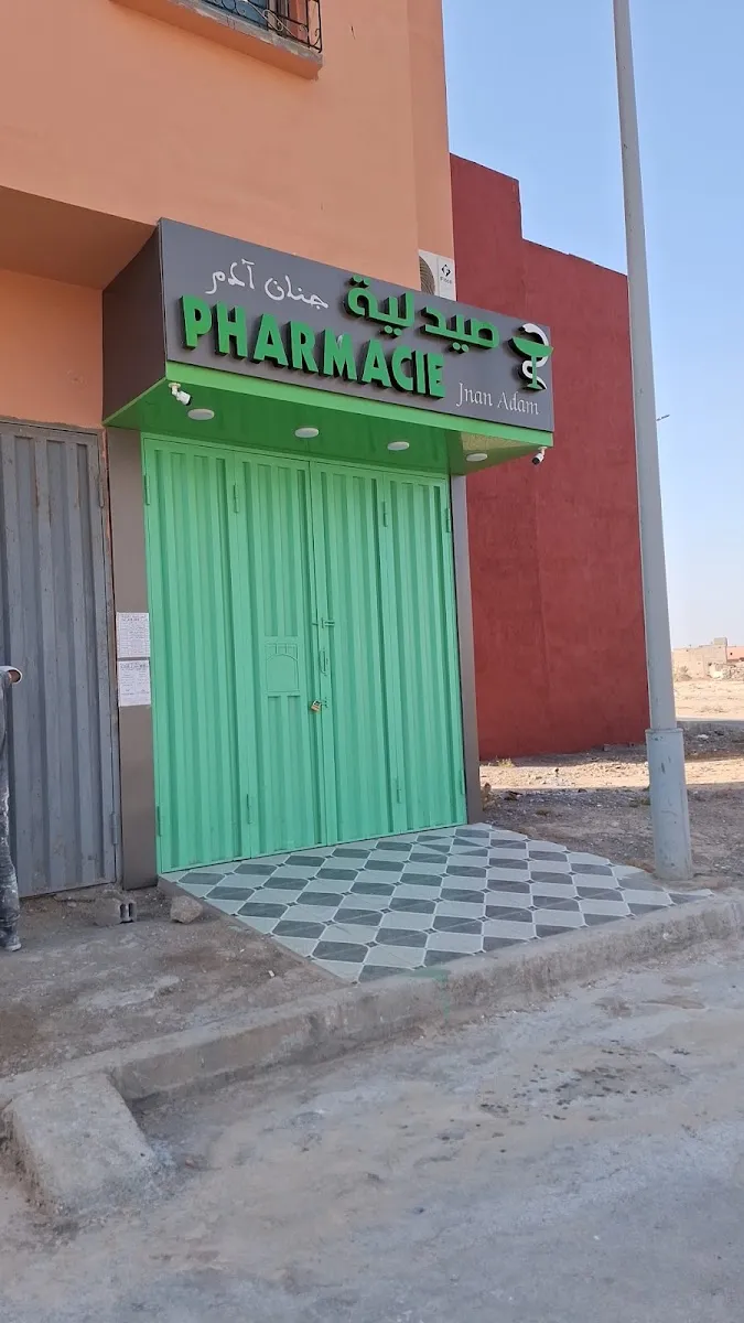 صورة 2 من Pharmacie Jnan Adam