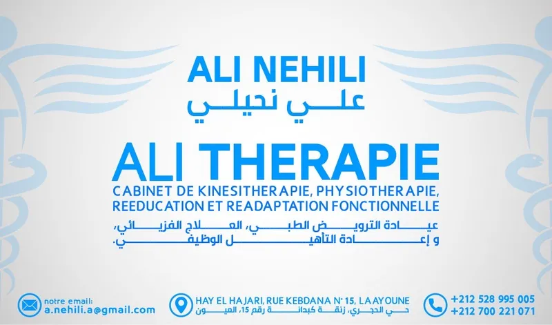 صورة 4 من Cabinet d'Orthoptie, Malika Rahmoun - عيادة ترويض العين ومعالجة الحول