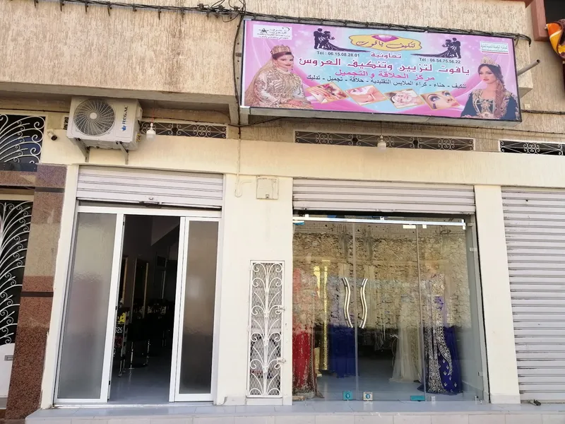 مركز الياقوت للحلاقة والتجميل وتنكيف العرائس photo 2