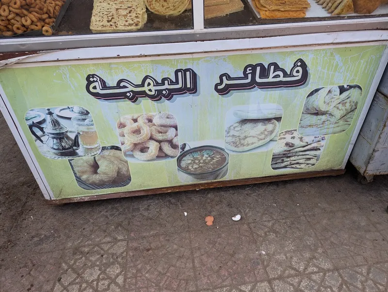 Msemen and Fried Delights photo 2