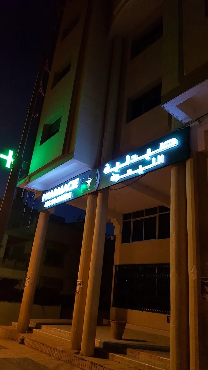 صورة 1 من Eyes Pharmacy