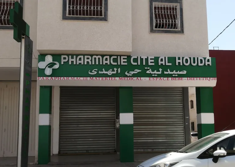 Pharmacie Adlouni photo 4