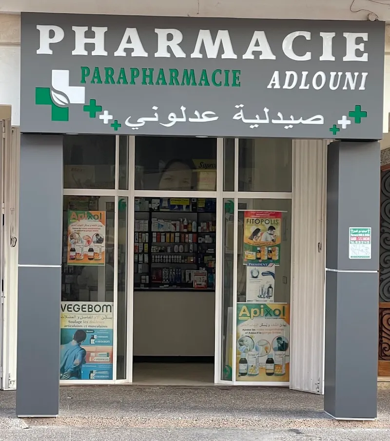 Pharmacie Adlouni photo 1