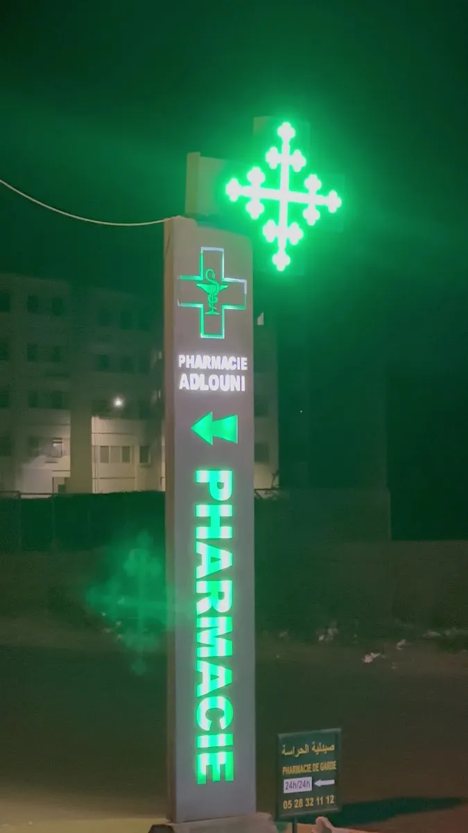 Pharmacie Adlouni photo 2