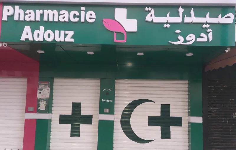Pharmacie Adlouni photo 3