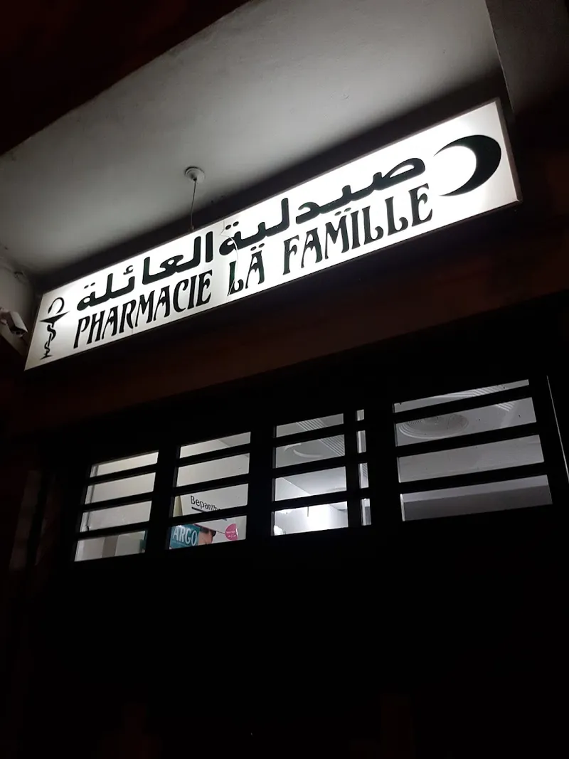 Photo 4 de Pharmacie l'Humanité