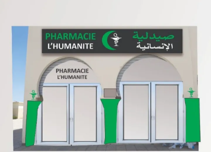 Photo 1 de Pharmacie l'Humanité