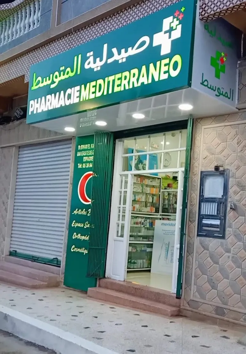 Photo 2 de Pharmacie Al Manzah