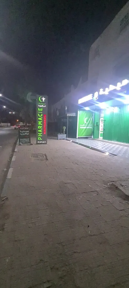 Pharmacie TIGUIRIA photo 3