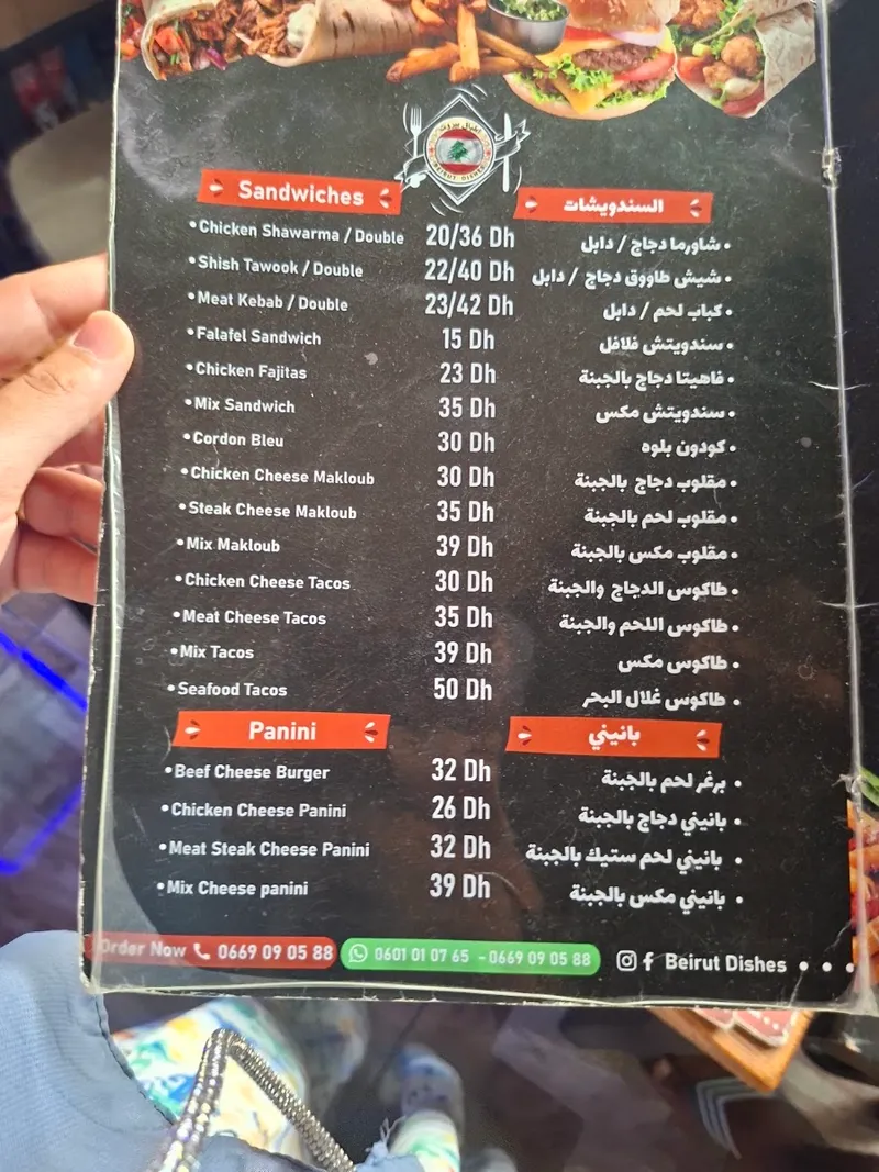 Photo 2 de Beirut Dishes أطباق بيروت
