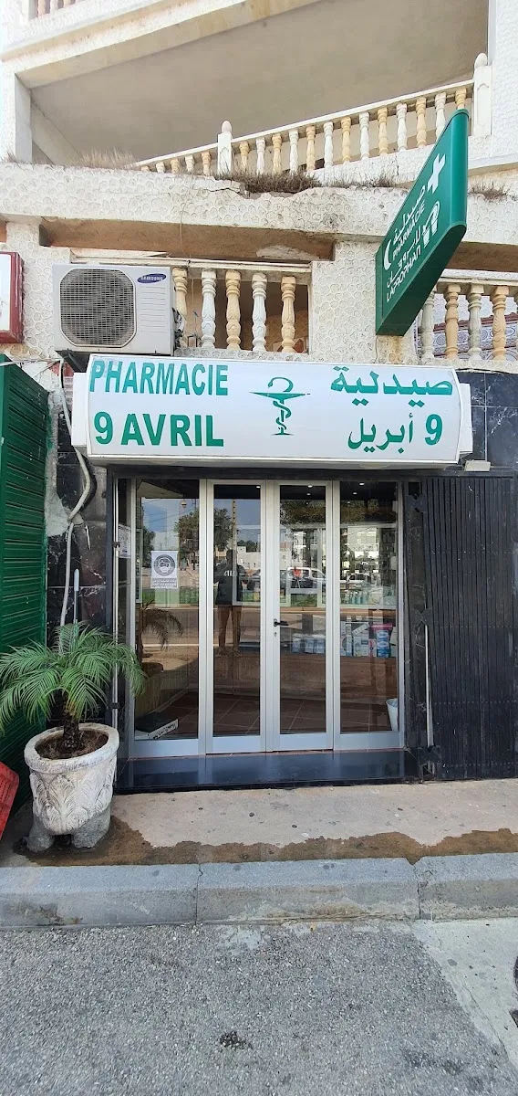 صورة 4 من Pharmacie & Parapharmacie Mall Tétouan