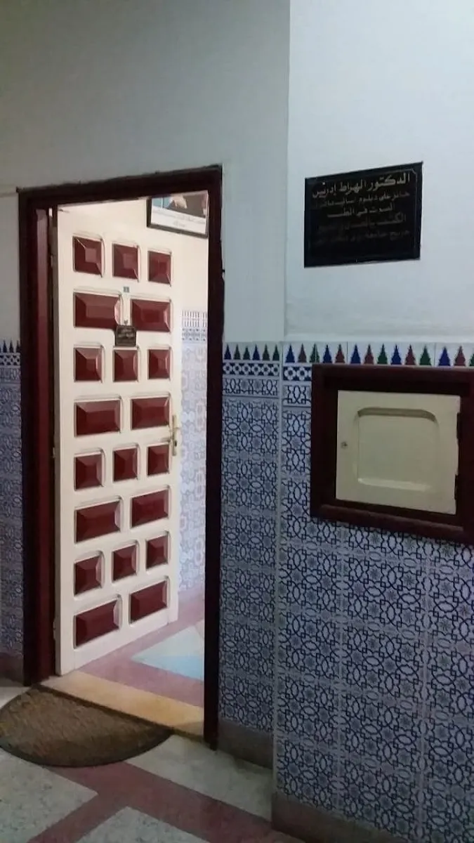صورة 4 من Cabinet de Médecine Générale, Diabètologie, Nutrition & Échographie Dr. Driss El Hazzat