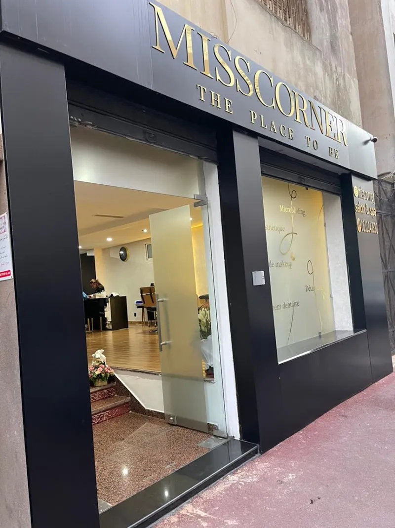 صورة 1 من Miss Corner salon & spa