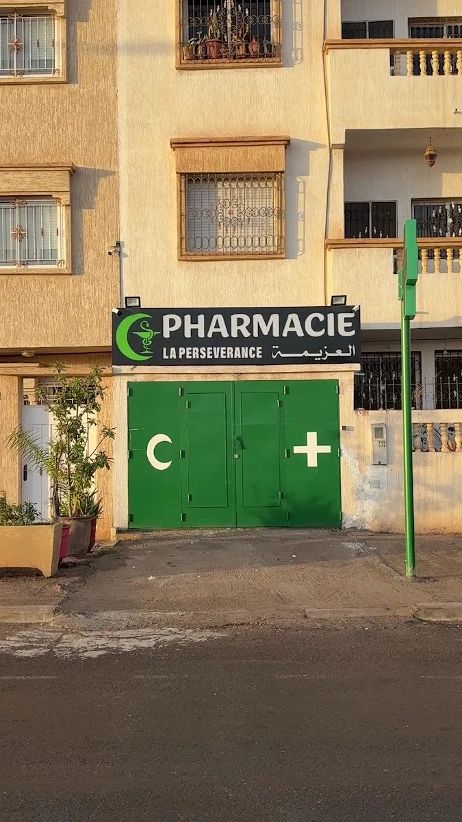 صورة 1 من Pharmacie La Perseverance صيدلية العزيمة