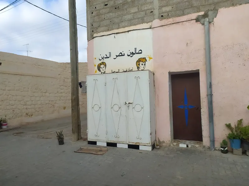حلاق واد الذهب علي(البيار) photo 1