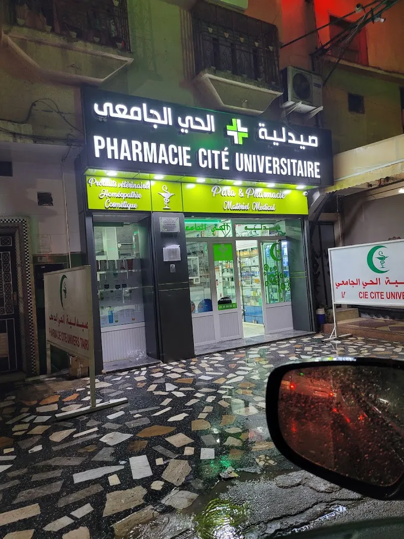 Photo 1 de Pharmacie Cité Universitaire Meknès