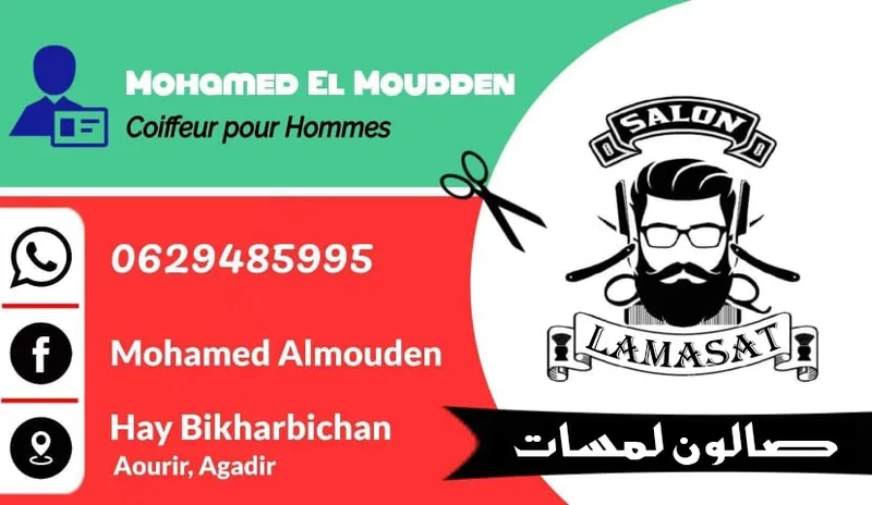 Photo 4 de مركز لمسات للتجميل